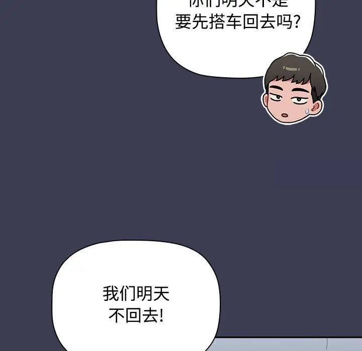 第83话 - 第79.jpg页