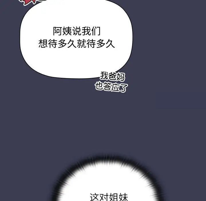 第83话 - 第83.jpg页