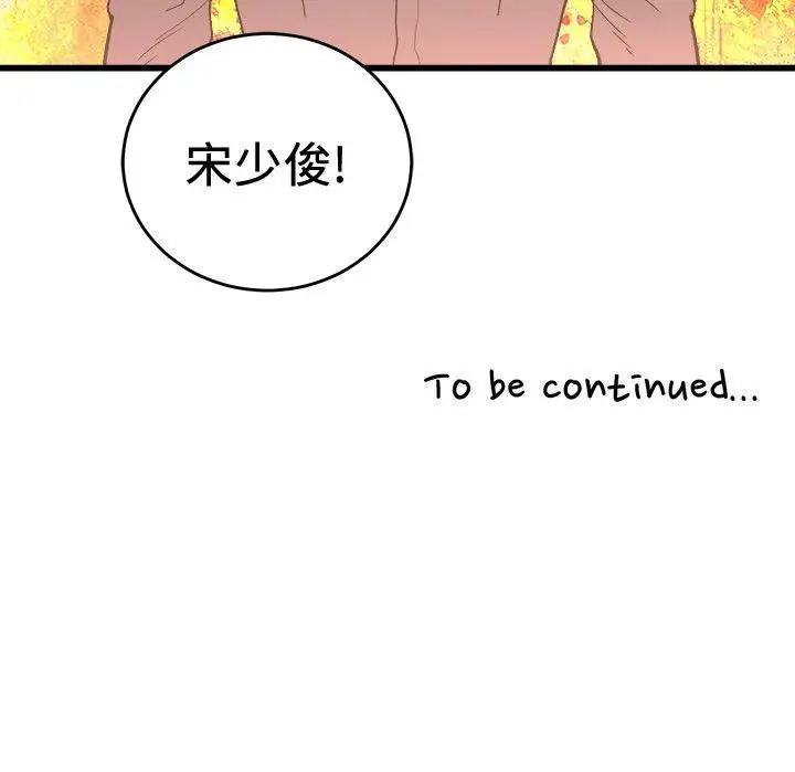 第33话 - 第30.jpg页