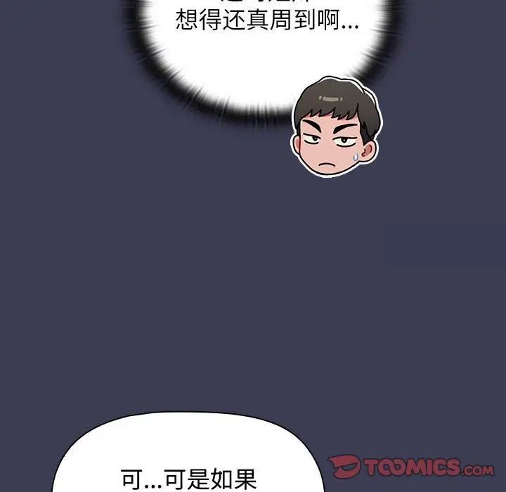 第83话 - 第84.jpg页