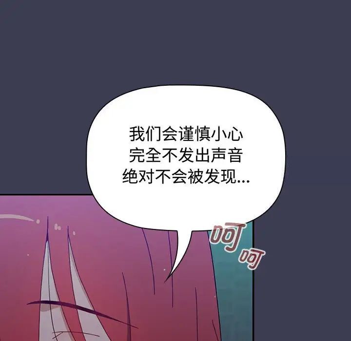 第83话 - 第86.jpg页
