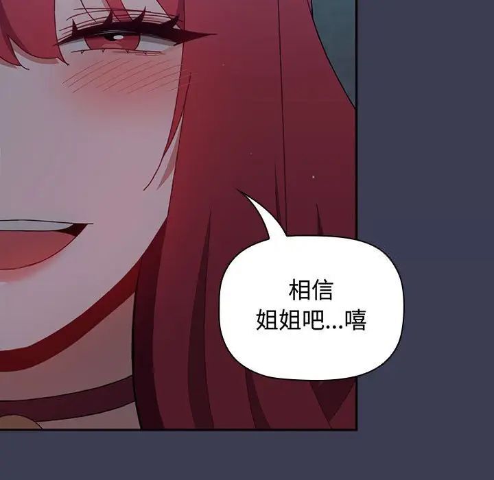 第83话 - 第87.jpg页