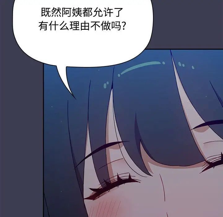 第83话 - 第89.jpg页
