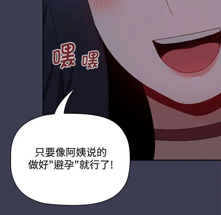 第83话 - 第90.jpg页