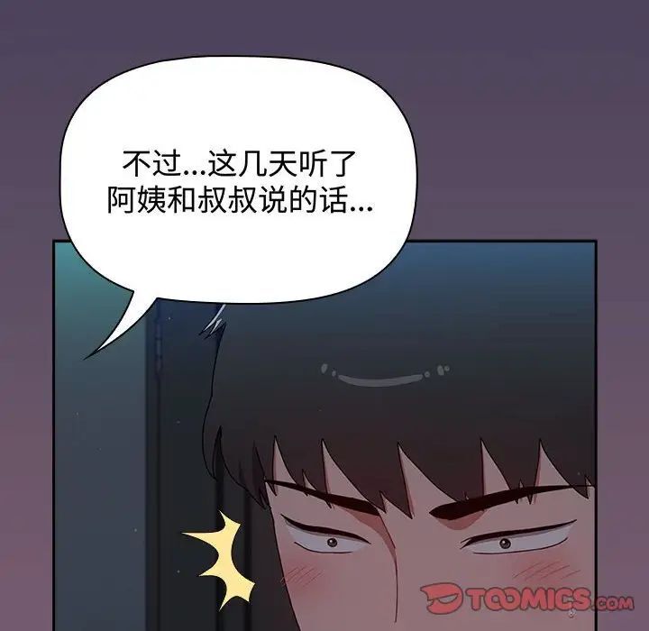 第83话 - 第92.jpg页