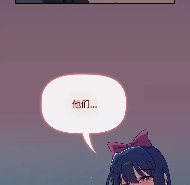 第83话 - 第93.jpg页