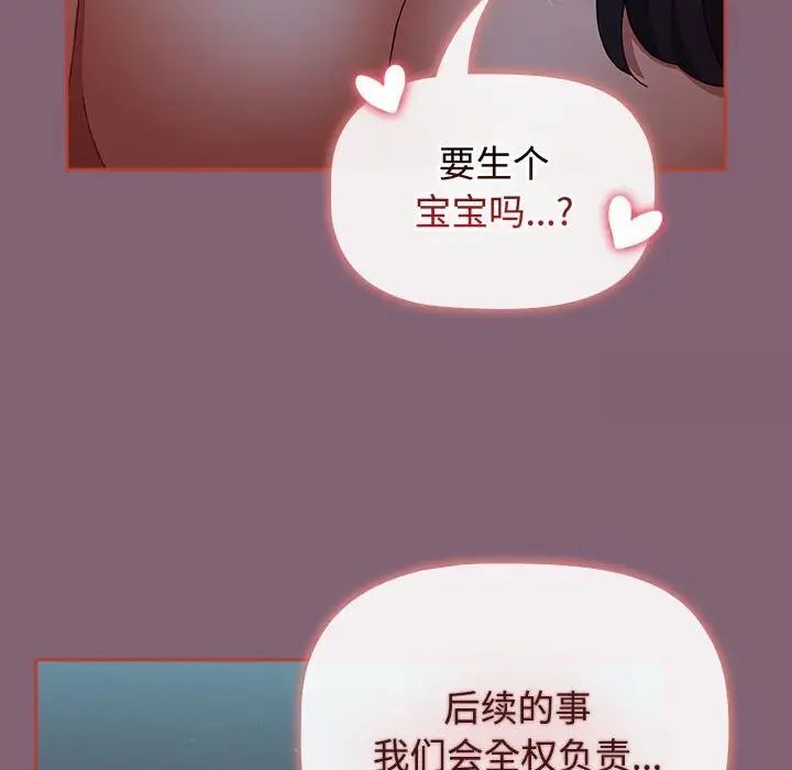 第83话 - 第98.jpg页