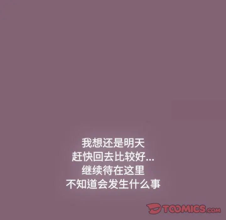 第83话 - 第100.jpg页