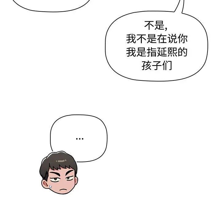 第83话 - 第149.jpg页