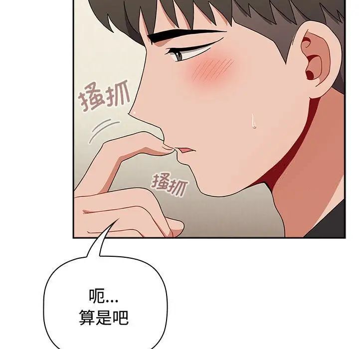 第83话 - 第159.jpg页