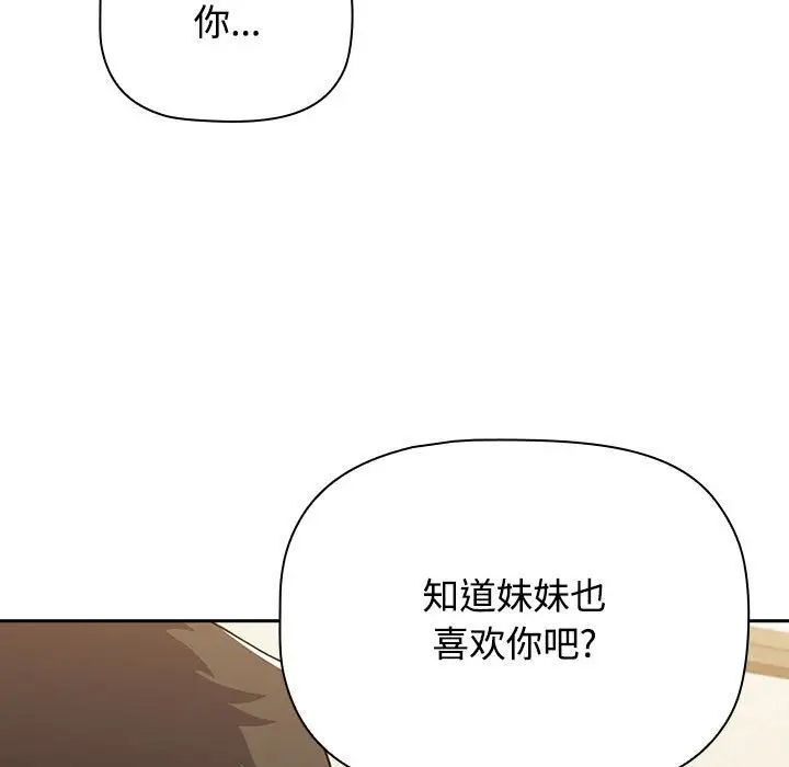 第83话 - 第161.jpg页