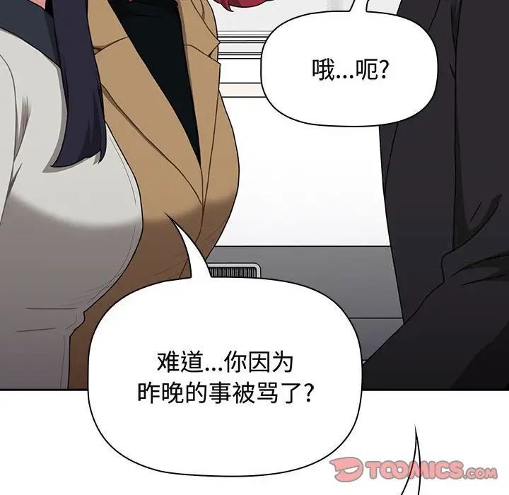 第83话 - 第172.jpg页