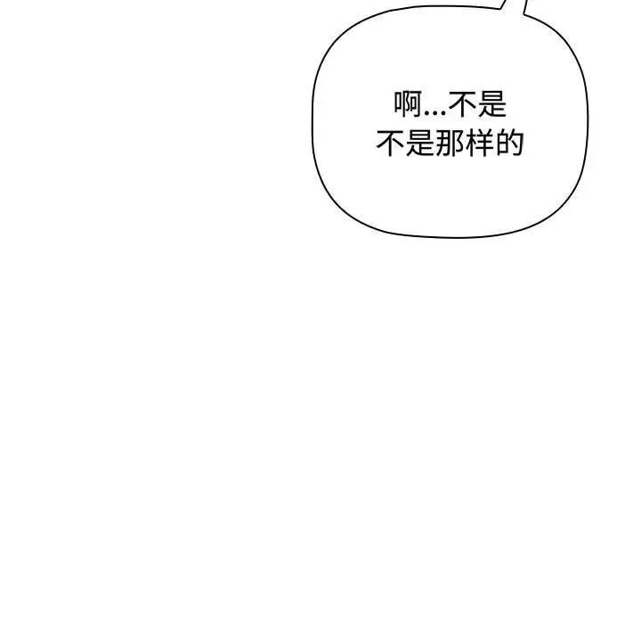 第83话 - 第173.jpg页