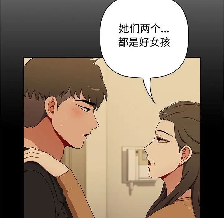 第83话 - 第175.jpg页