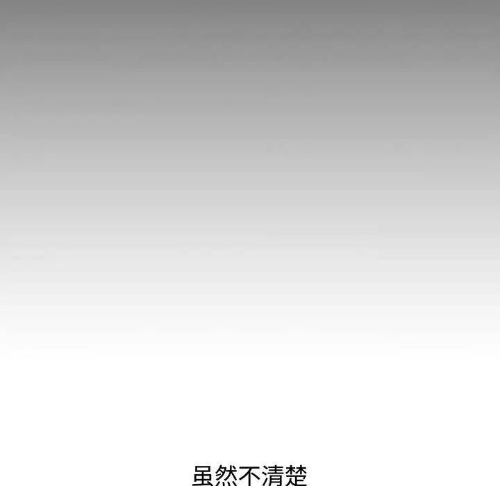 第83话 - 第179.jpg页