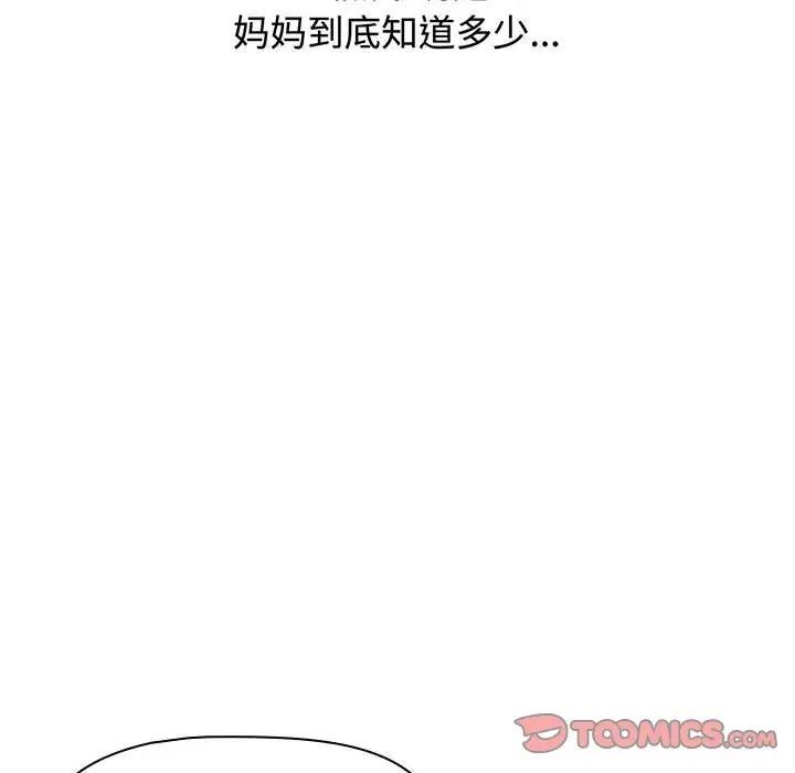 第83话 - 第180.jpg页