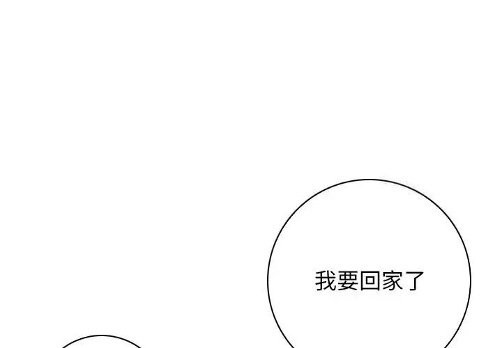 手工飾品工廠 第27话 第1页