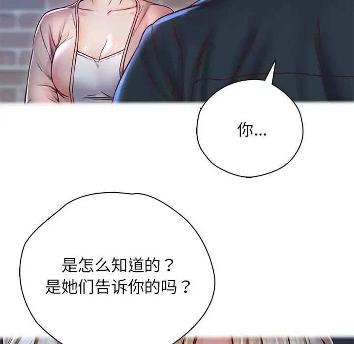 第22话 - 第62.jpg页
