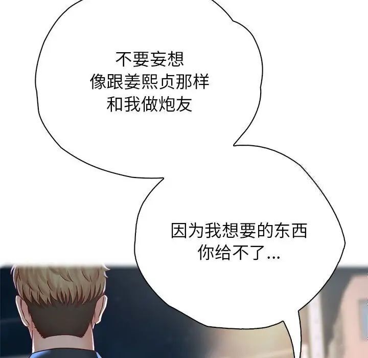 第22话 - 第68.jpg页