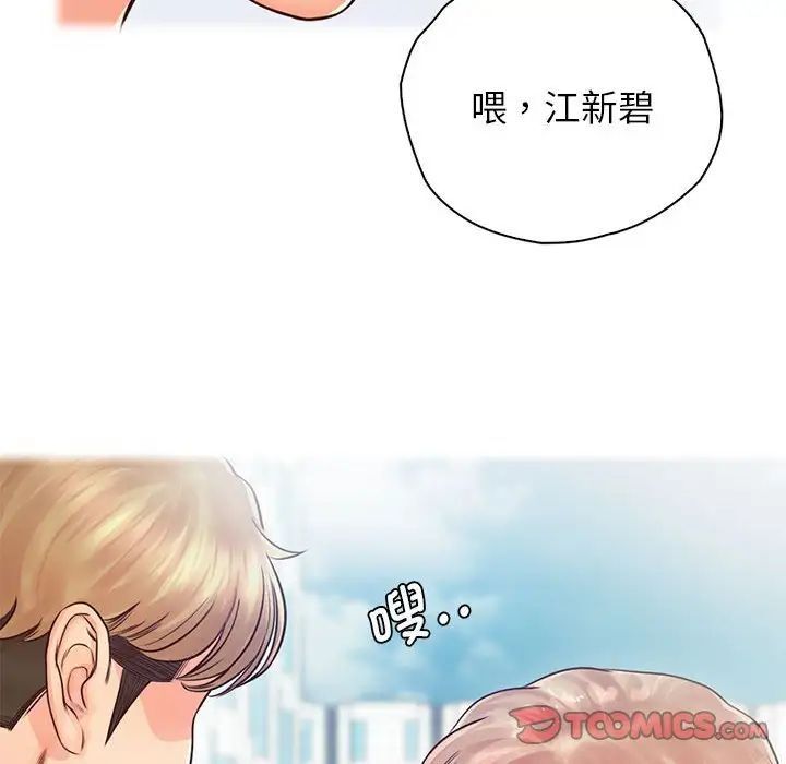 第22话 - 第75.jpg页