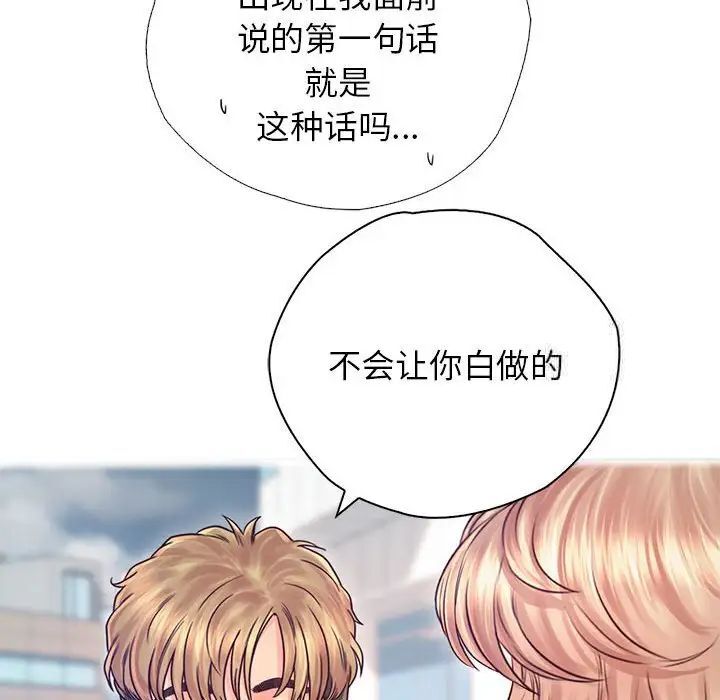 第22话 - 第84.jpg页