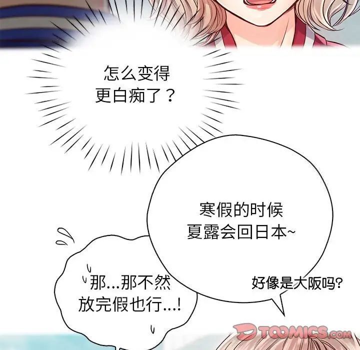第22话 - 第87.jpg页