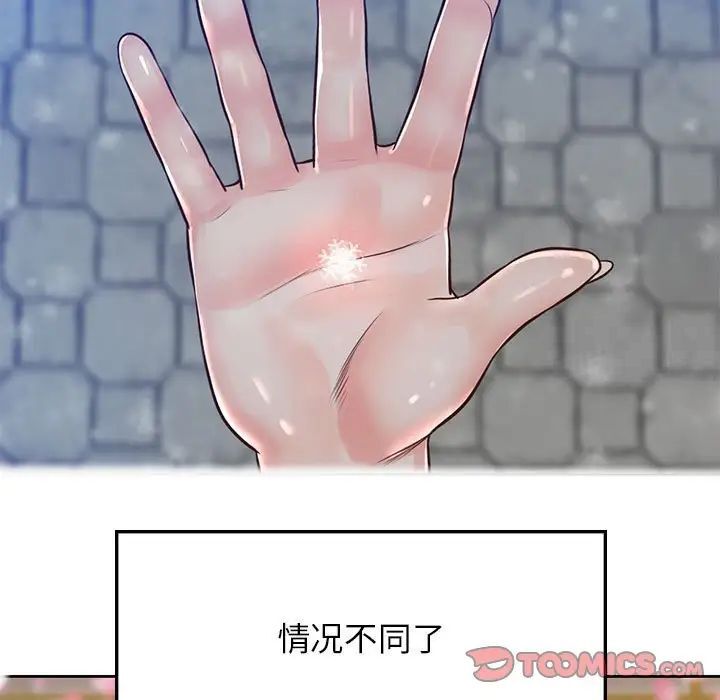 第22话 - 第93.jpg页