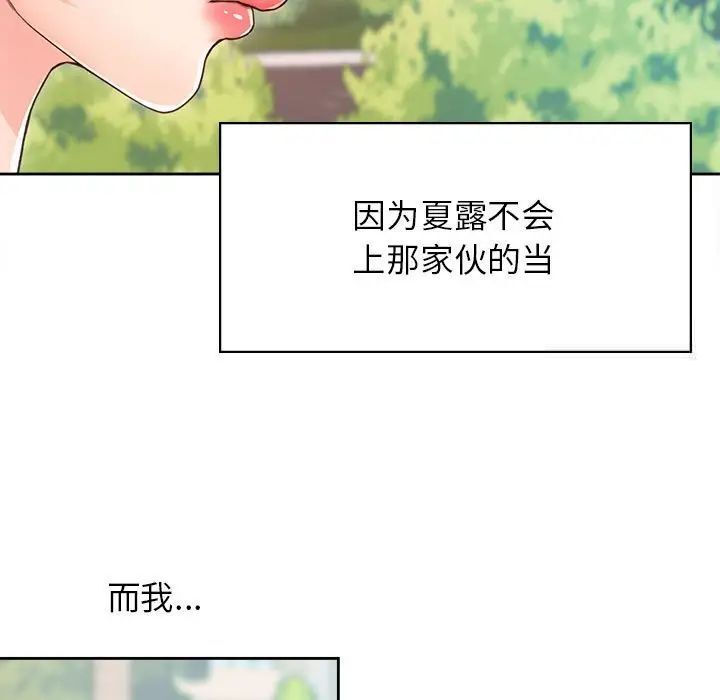 第22话 - 第96.jpg页
