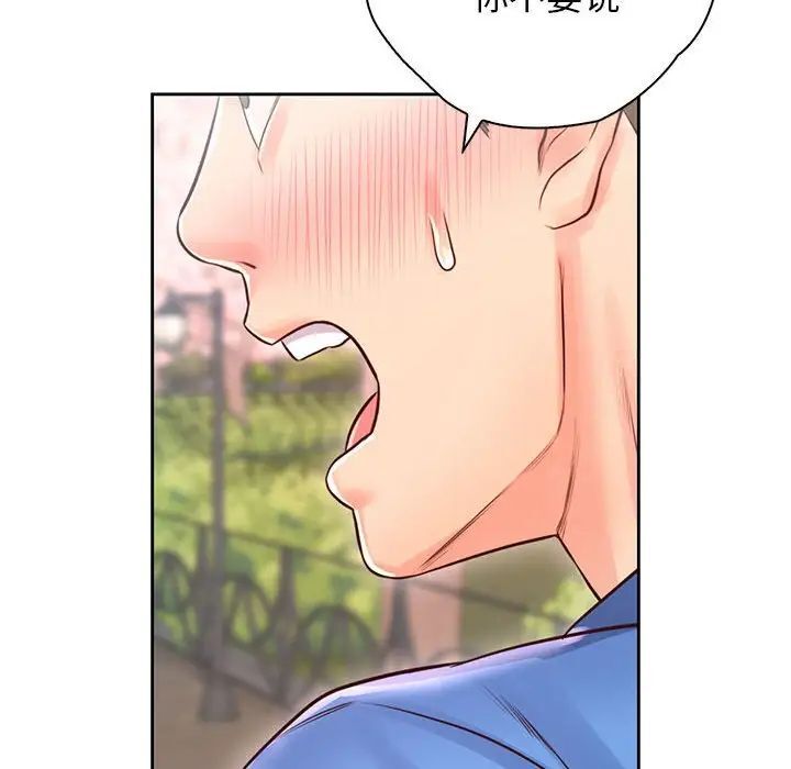 第22话 - 第112.jpg页