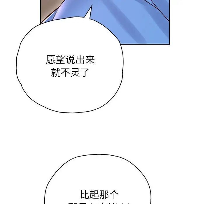 第22话 - 第113.jpg页