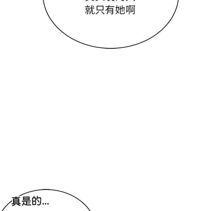 第13话 - 第46.jpg页