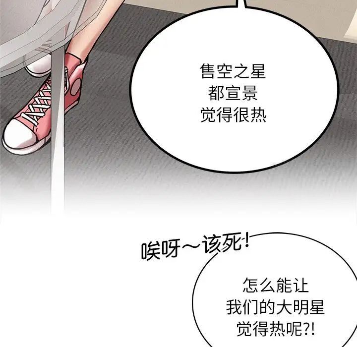 第13话 - 第54.jpg页