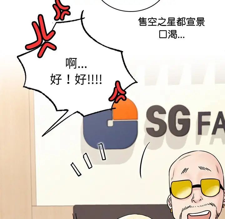 第13话 - 第73.jpg页