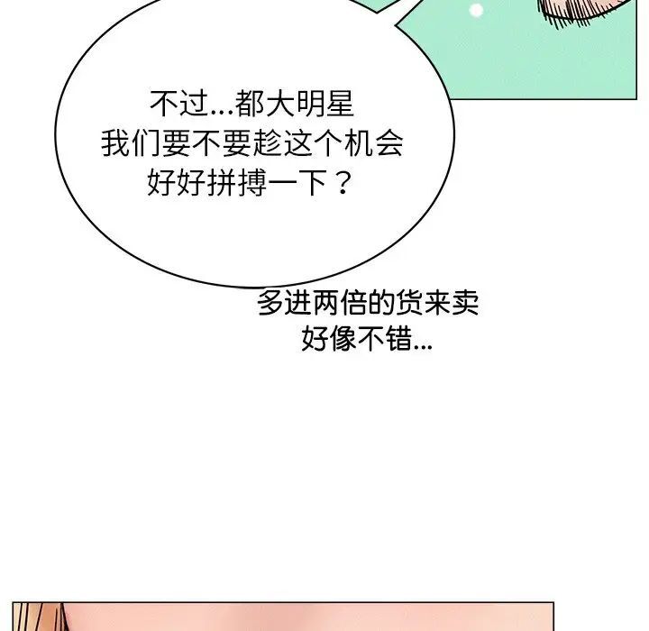 第13话 - 第80.jpg页