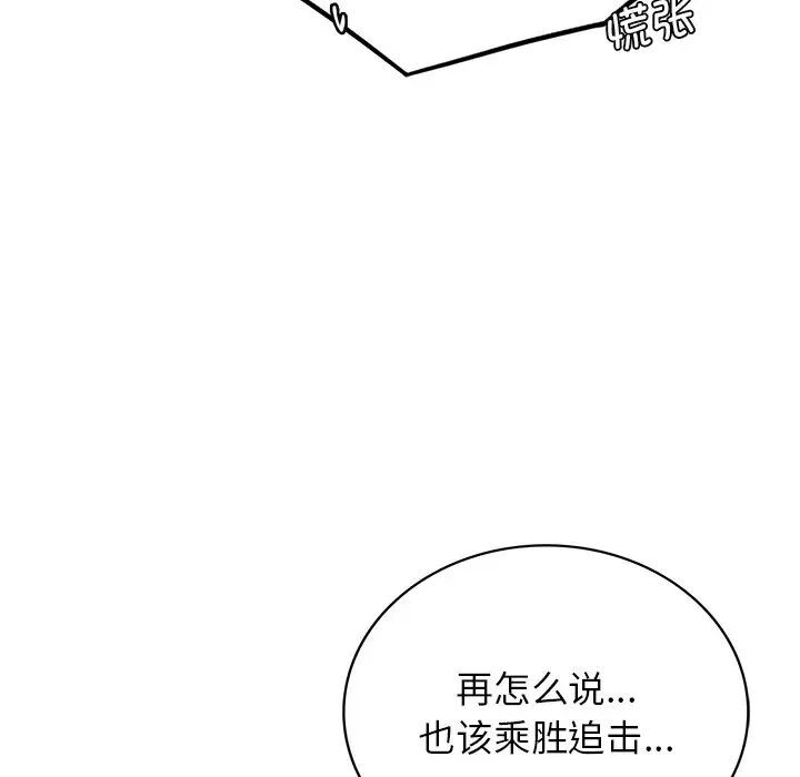 第13话 - 第82.jpg页