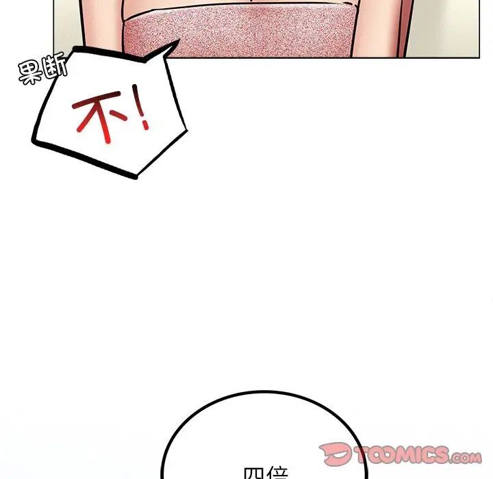 第13话 - 第84.jpg页