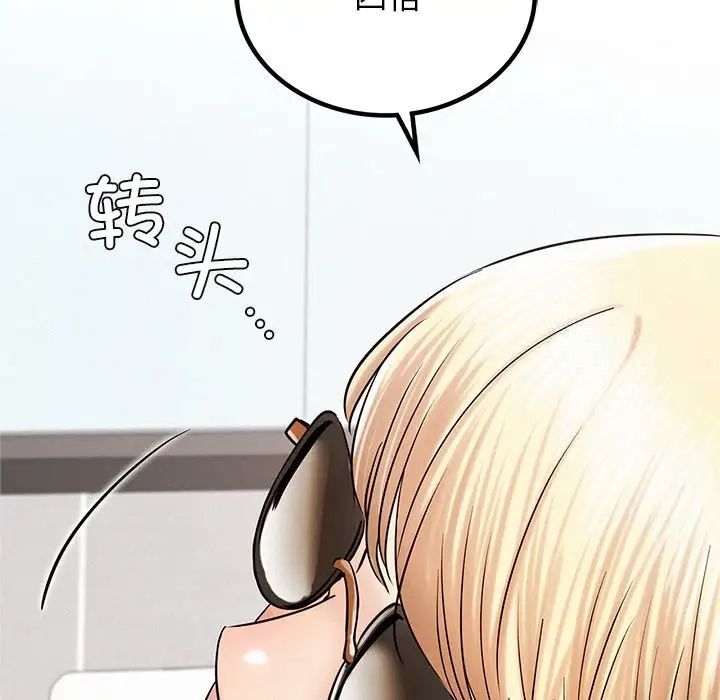 第13话 - 第85.jpg页
