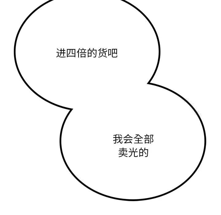 第13话 - 第89.jpg页