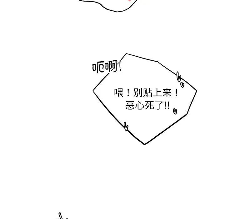 第13话 - 第92.jpg页
