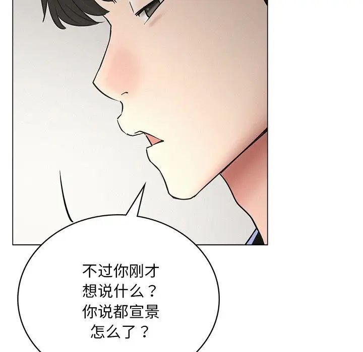 第13话 - 第101.jpg页