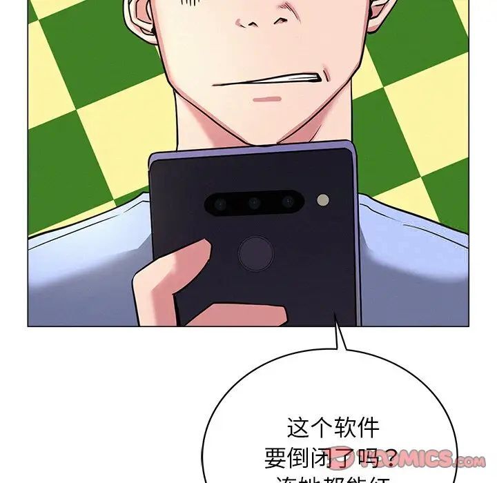 第13话 - 第111.jpg页