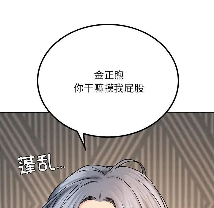 第13话 - 第151.jpg页