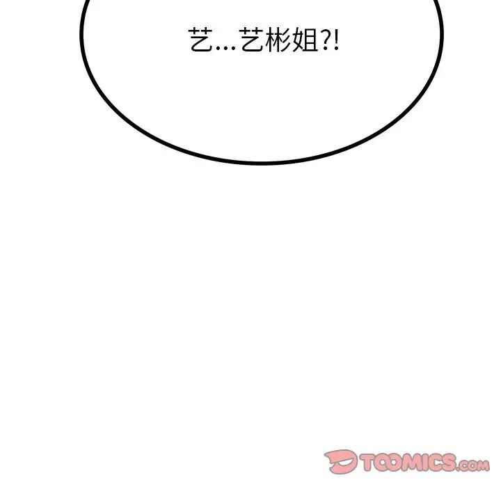 第13话 - 第156.jpg页
