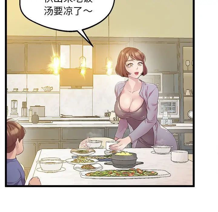 第13话 - 第5.jpg页