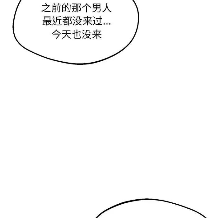 第13话 - 第33.jpg页