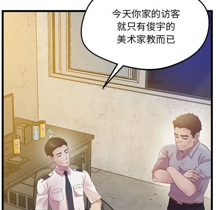第13话 - 第34.jpg页