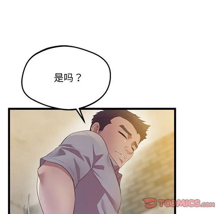 第13话 - 第36.jpg页