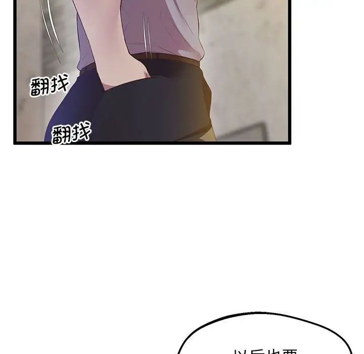第13话 - 第37.jpg页