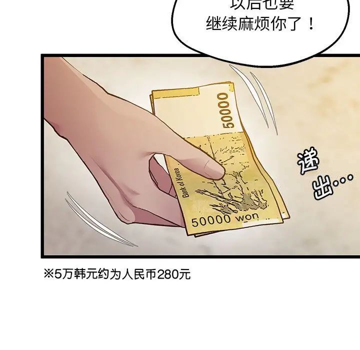 第13话 - 第38.jpg页