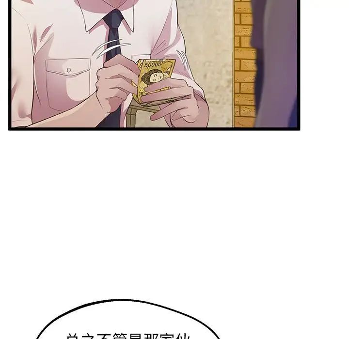 第13话 - 第40.jpg页